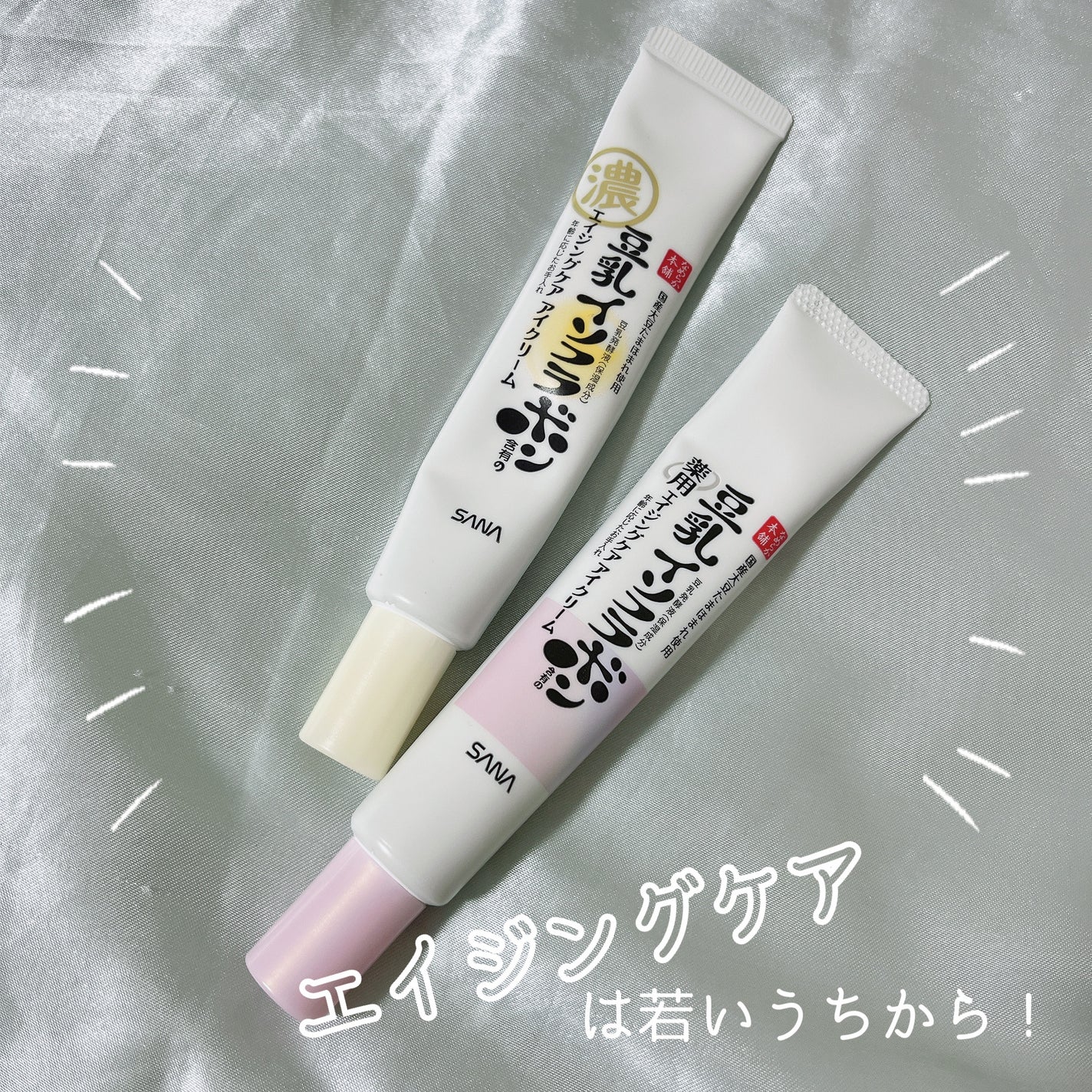 リンクルアイクリーム N/なめらか本舗/アイケア・アイクリームを使ったクチコミ(1枚目)