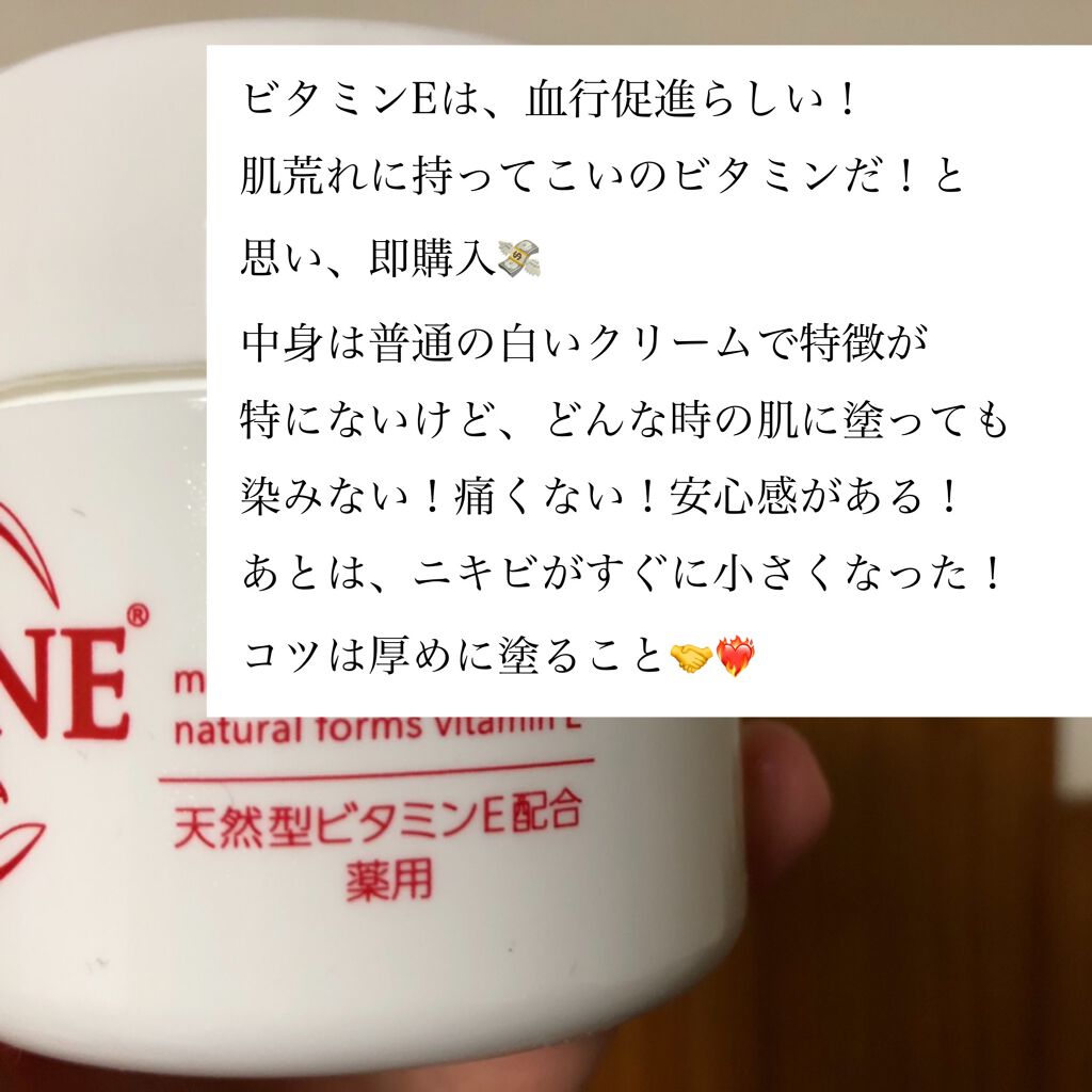 ザーネクリーム/ザーネ/ボディクリームを使ったクチコミ(2枚目)