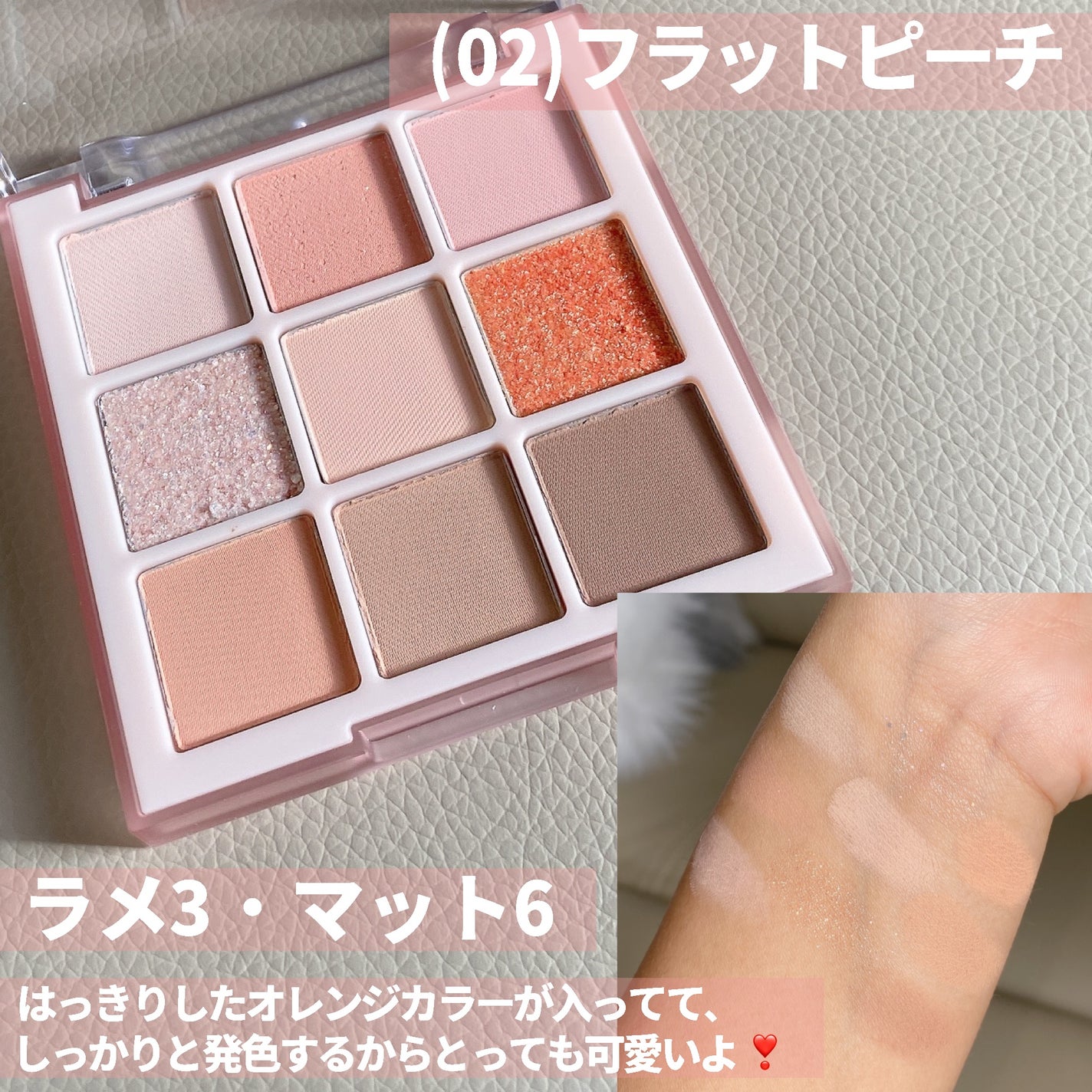 ムードブレンディングシャドウパレット/Coralhaze/アイシャドウパレットを使ったクチコミ(5枚目)