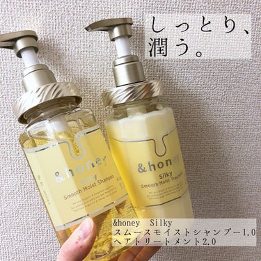 ディープモイスト シャンプー1.0／ヘアトリートメント2.0/&honey/シャンプー・コンディショナーを使ったクチコミ（1枚目）