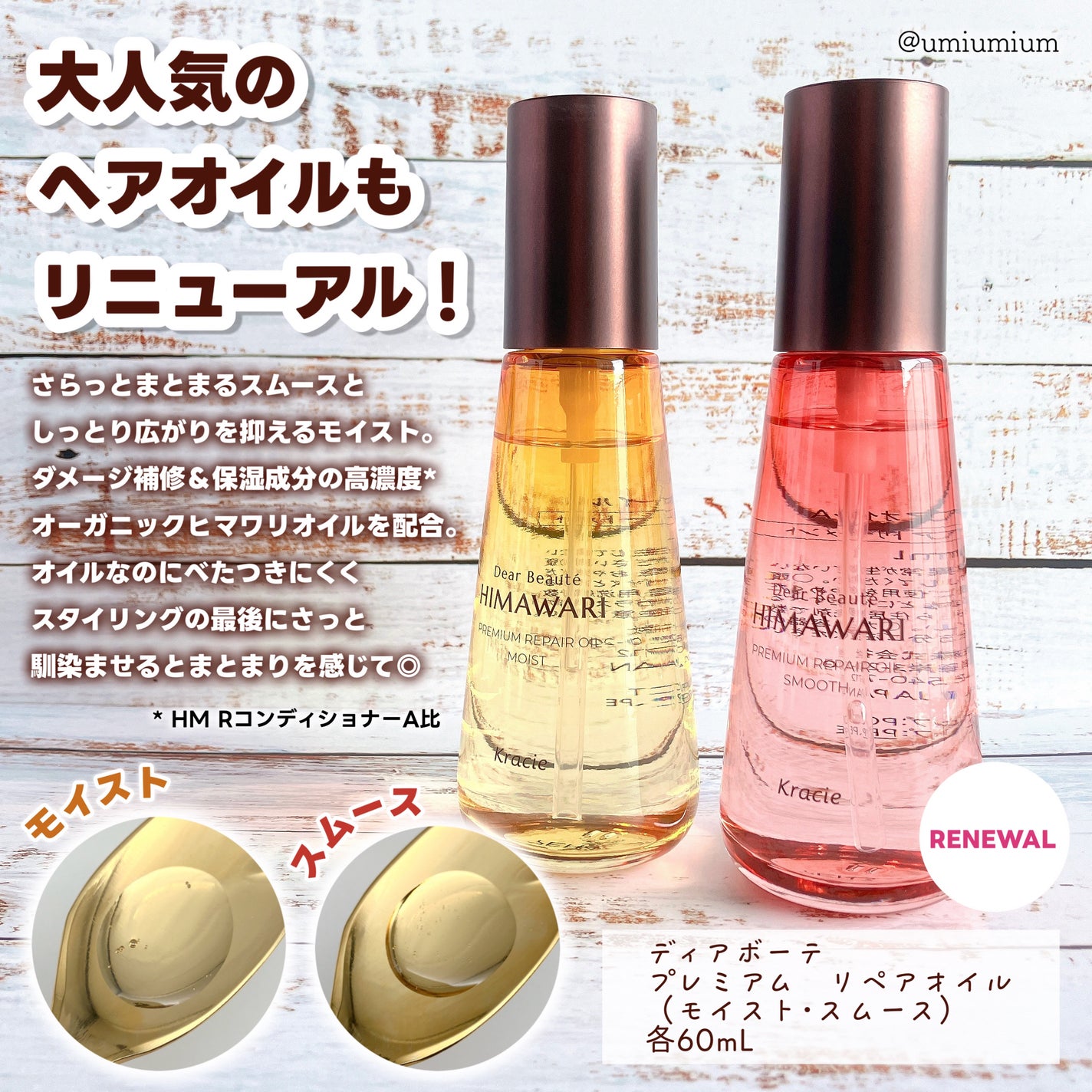 トリートメントリペアミルク(旧)/ディアボーテ/ヘアミルクを使ったクチコミ(5枚目)