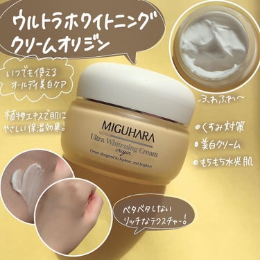 Ultra Whitening Perfect Ampoule/MIGUHARA/美容液を使ったクチコミ（5枚目）