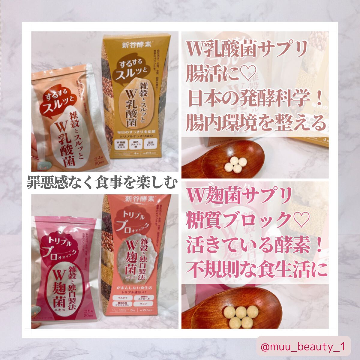 トリプルブロォォォック/新谷酵素/健康サプリメントを使ったクチコミ（1枚目）