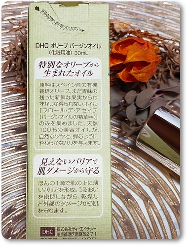DHC オリーブバージンオイル/DHC/フェイスオイルを使ったクチコミ(2枚目)
