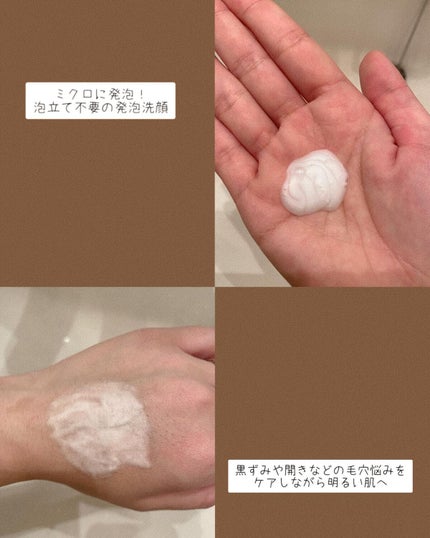 洗顔だけじゃない+パックもできる洗顔料/ONE STONE TWO BIRDS/その他洗顔料を使ったクチコミ(2枚目)