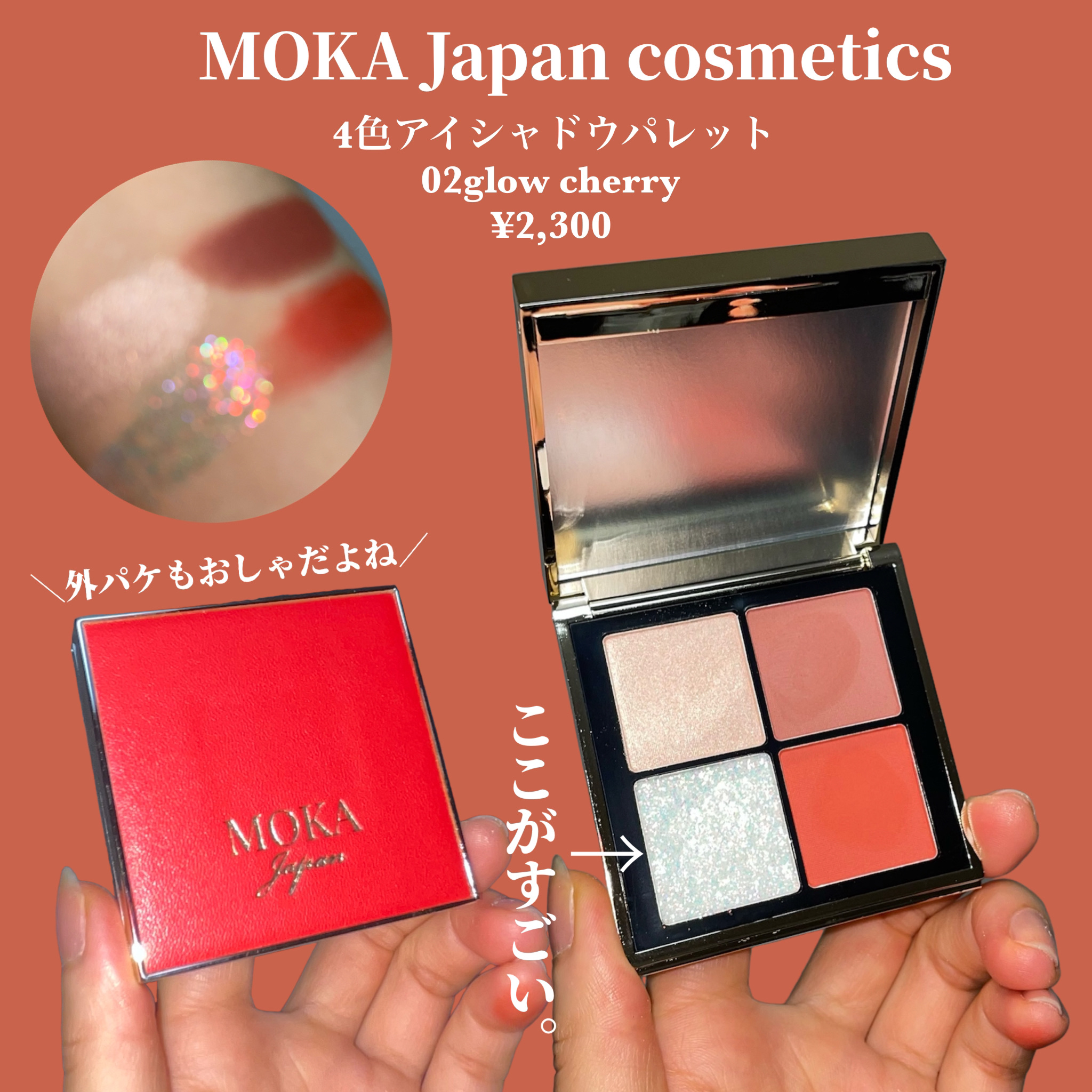 4色アイシャドウパレット/MOKA Japan cosmetics/アイシャドウパレットを使ったクチコミ（3枚目）