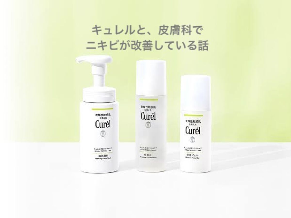 皮脂トラブルケア 保湿ジェル/キュレル/化粧水を使ったクチコミ（1枚目）