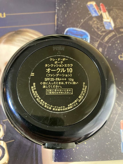 タンクッションエクラ/クレ・ド・ポー ボーテ/クッションファンデーションを使ったクチコミ(3枚目)
