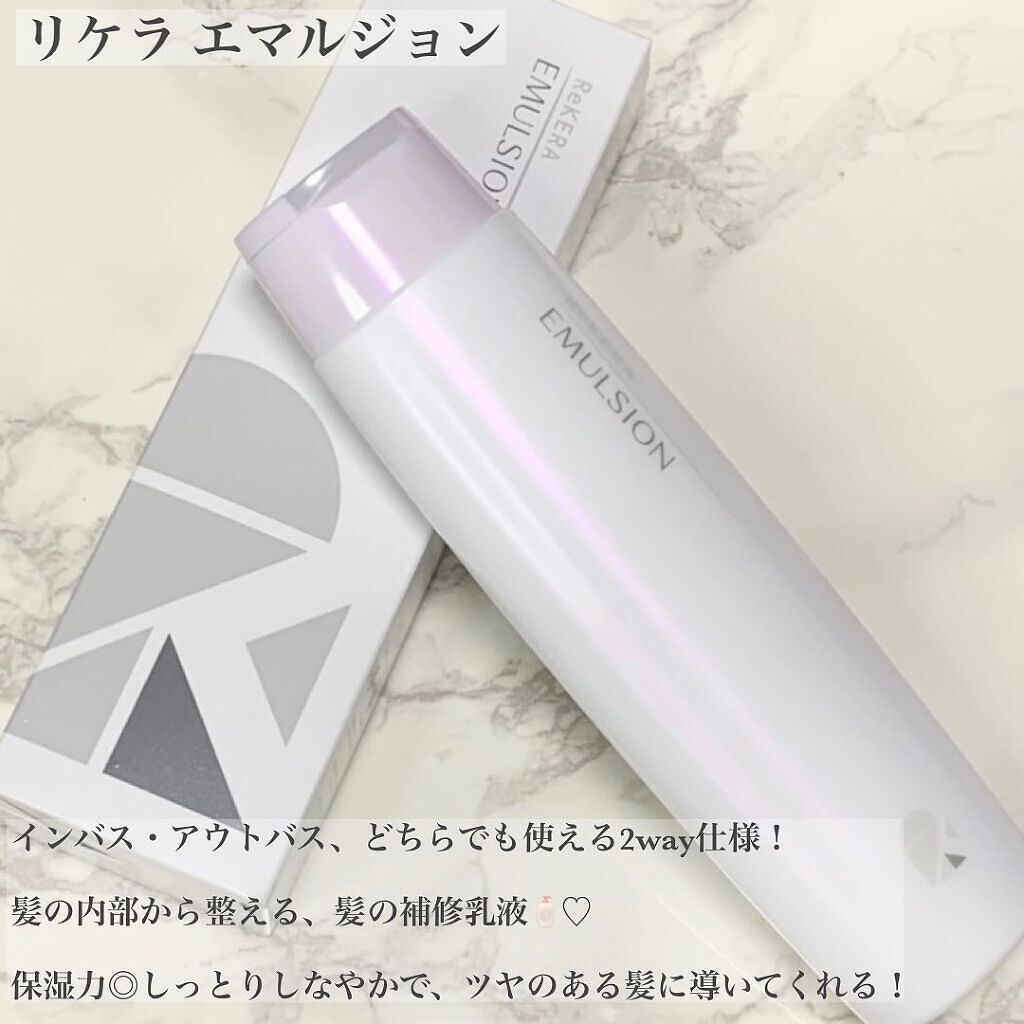 エマルジョン/ベータレイヤー/ヘアミルクを使ったクチコミ（3枚目）