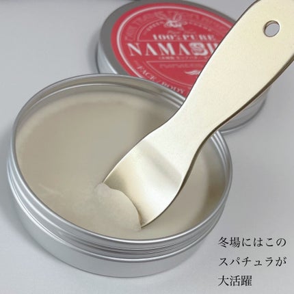 ナマシア 高保湿生シアバター ゼラニウムの香り/ナマシア/フェイスクリームを使ったクチコミ(4枚目)