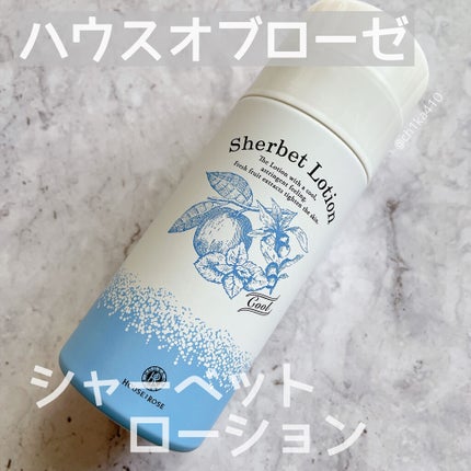ハウス オブ ローゼ シャーベットローション /ハウス オブ ローゼ/化粧水を使ったクチコミ(1枚目)