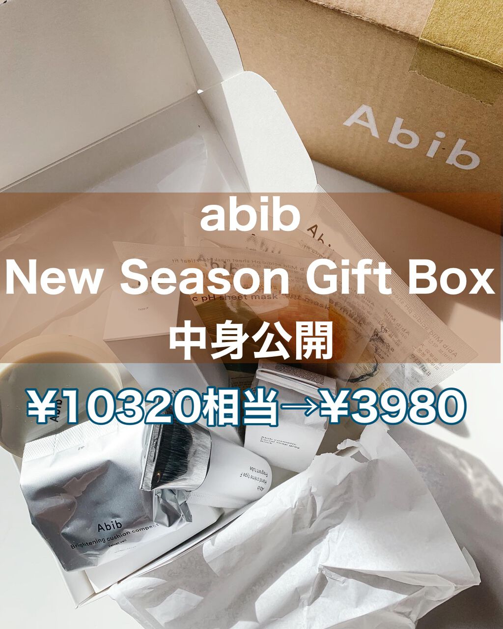 弱酸性pHシートマスク アクアフィット/Abib /シートマスク・パックを使ったクチコミ（1枚目）