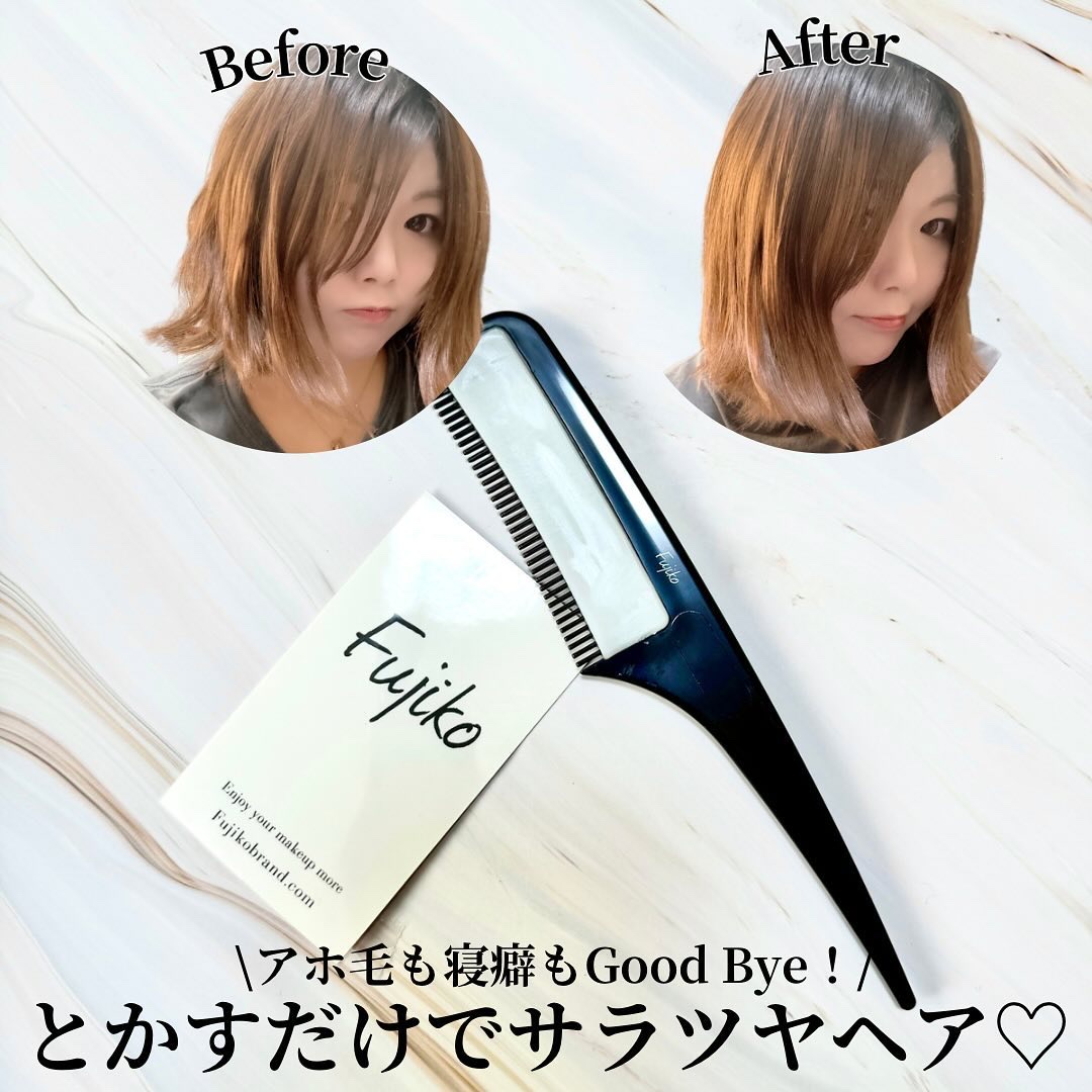 フジコ色っぽスティック/Fujiko/ヘアコームを使ったクチコミ（1枚目）