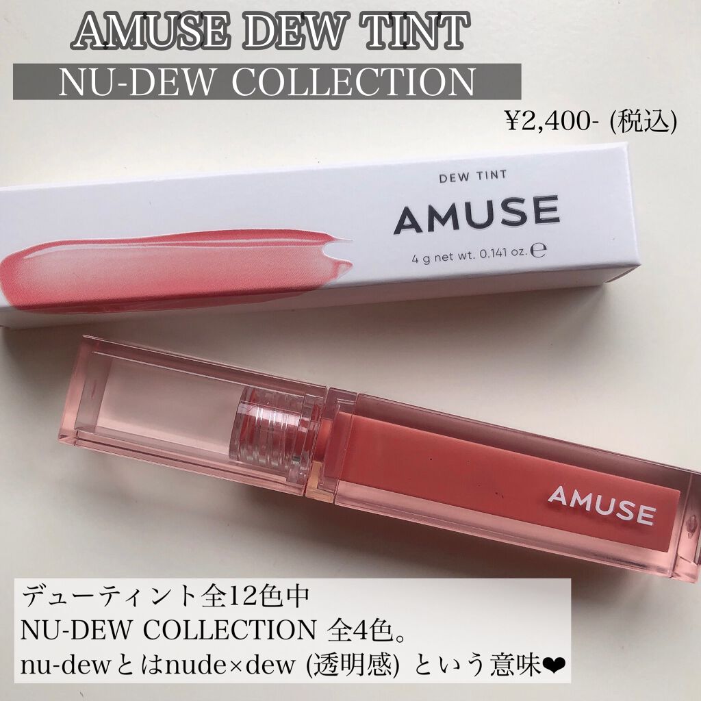 デューティント/AMUSE/リップティントを使ったクチコミ（2枚目）
