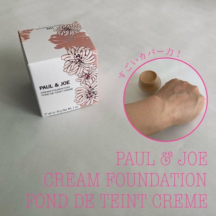 PAO on LIPS 「PAUL&JOEの「フォンダンクリームファンデーション10..」(1枚目)