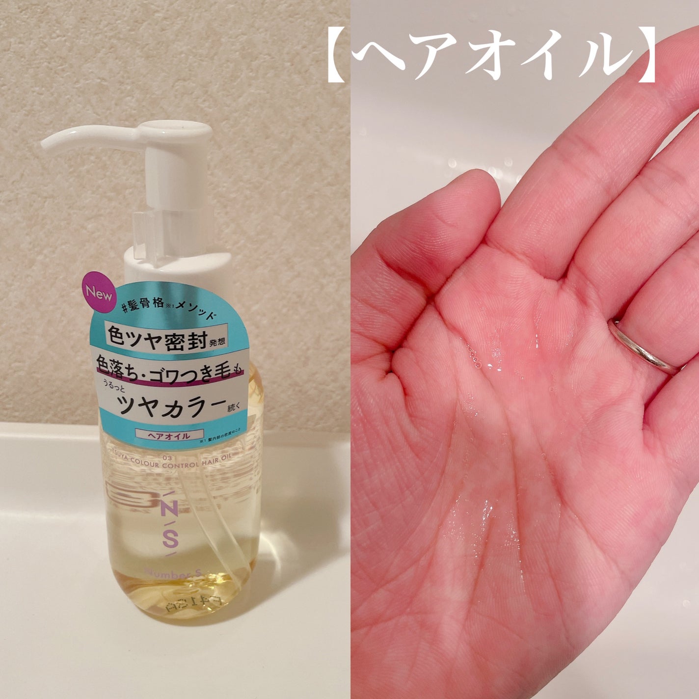 ツヤカラーコントロール シャンプー/ ヘアトリートメント/Number.S /市販シャンプーを使ったクチコミ(4枚目)