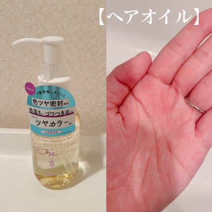 ツヤカラーコントロール シャンプー/ ヘアトリートメント/Number.S /市販シャンプーを使ったクチコミ(4枚目)