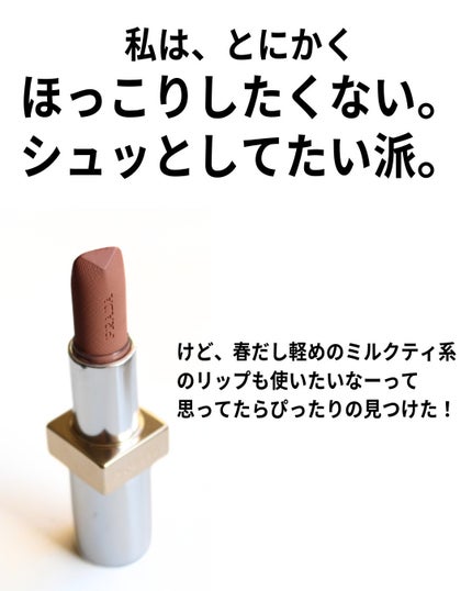モノクローム ウェイトレス リップカラー(マット レザー)/PRADA BEAUTY/口紅を使ったクチコミ(2枚目)