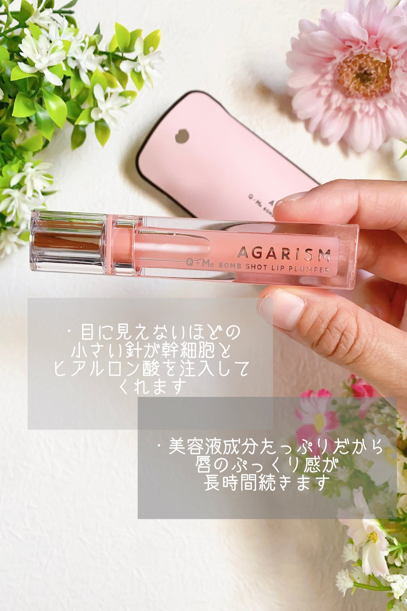 キューミ―ボムショットリッププランパー/AGARISM/リッププランパーを使ったクチコミ(3枚目)
