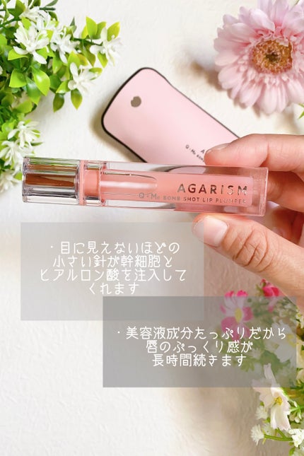 キューミ―ボムショットリッププランパー/AGARISM/リッププランパーを使ったクチコミ(3枚目)