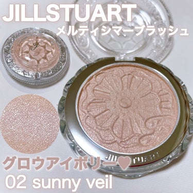 ジルスチュアート　メルティシマー ブラッシュ 02 sunny veil/JILL STUART/パウダーチークを使ったクチコミ（1枚目）