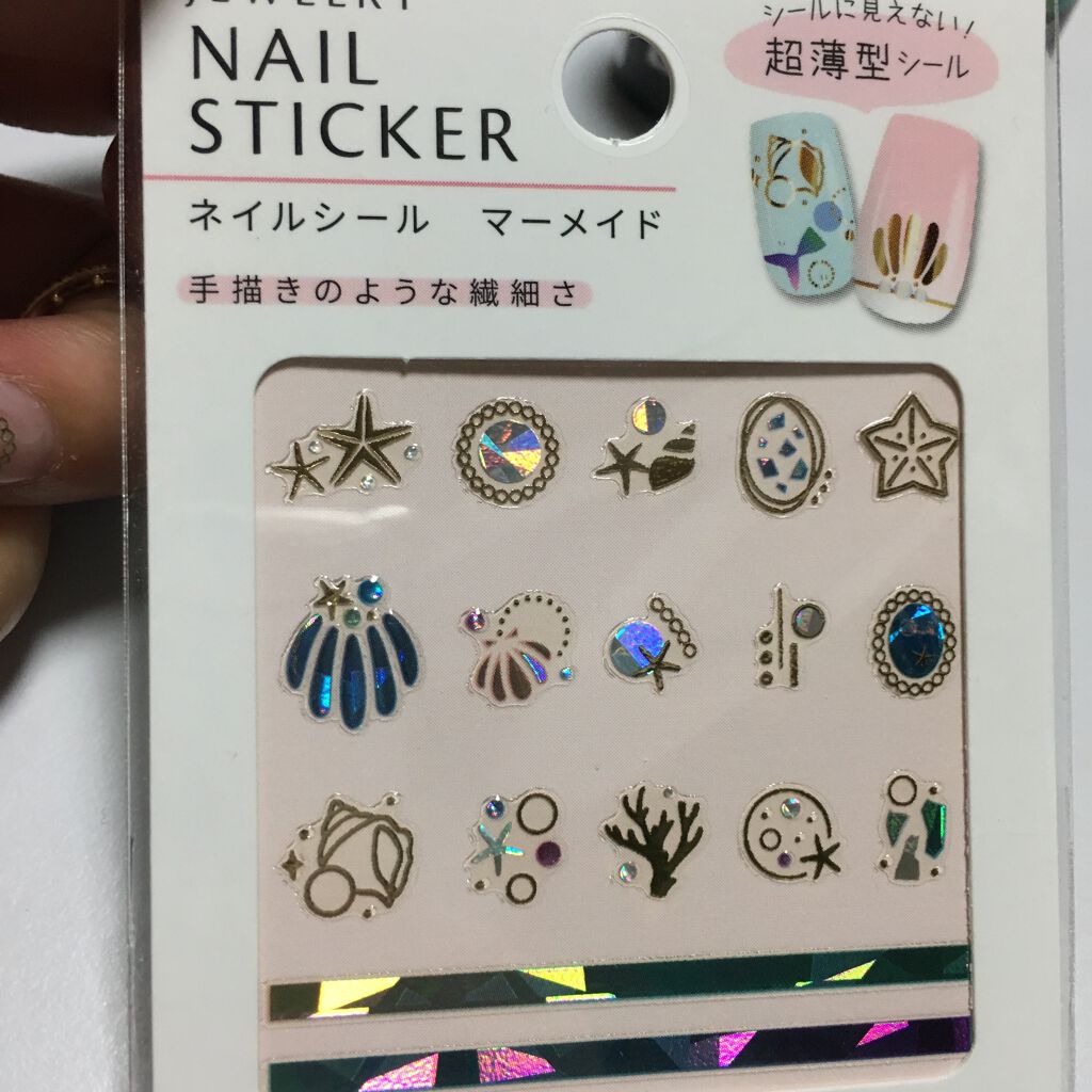 ジェルネイル（ライト対応）/セリア/ジェルネイルを使ったクチコミ（3枚目）