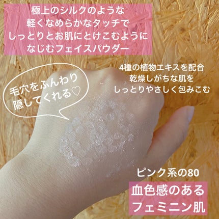 フェイスパウダー/DECORTÉ/ルースパウダーを使ったクチコミ(2枚目)