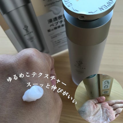 モレキュラーリペアヘアセラム/MQURE/アウトバストリートメントを使ったクチコミ(2枚目)