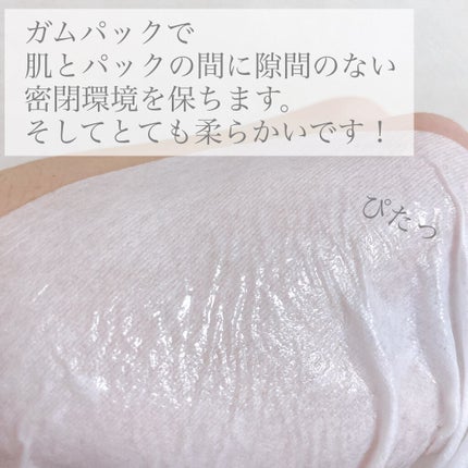 ガムシートマスクパック マデカソサイドステッカー/Abib /シートマスク・パックを使ったクチコミ(2枚目)