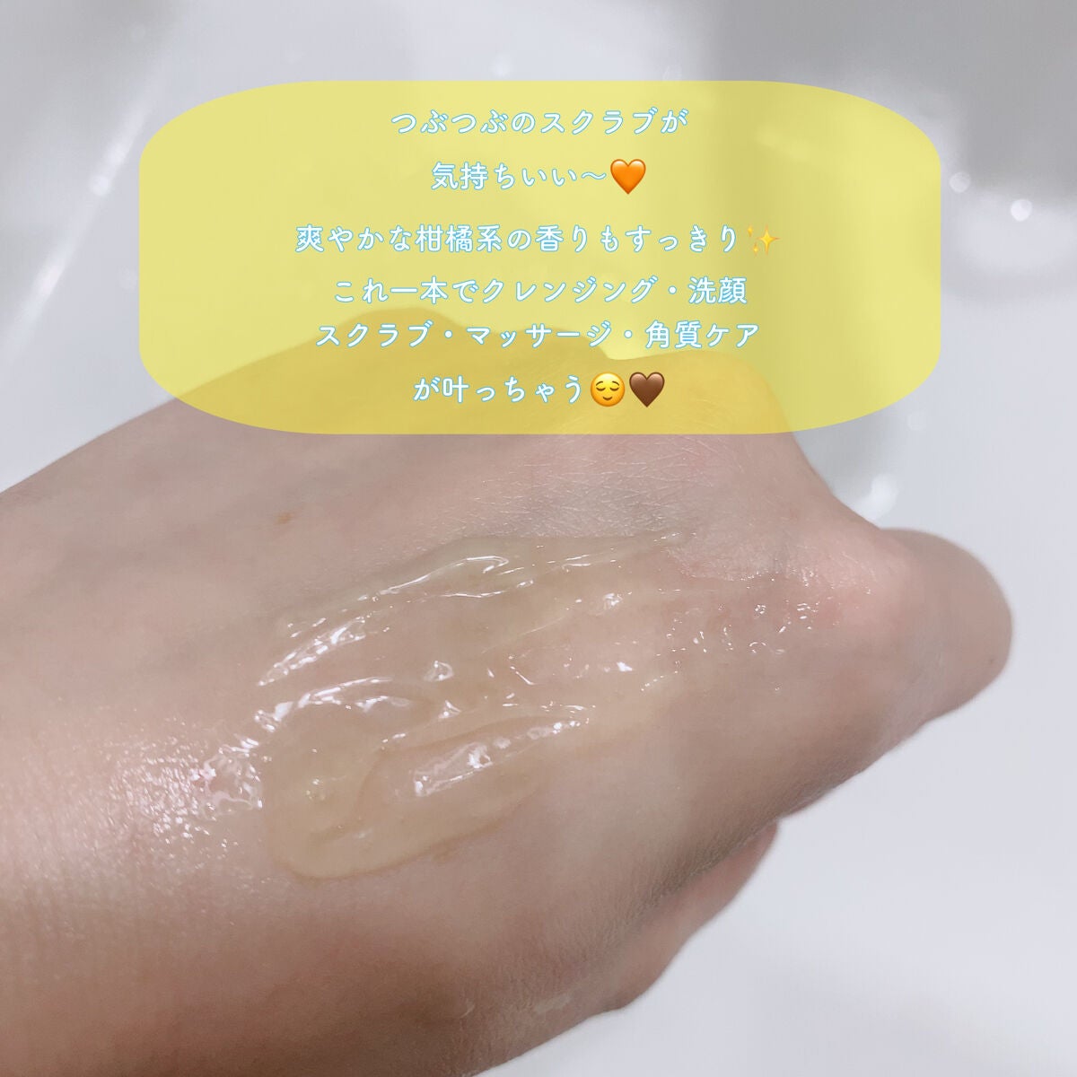 ビタミンスクラブクレンジング/Fru:C/クレンジングジェルを使ったクチコミ(3枚目)