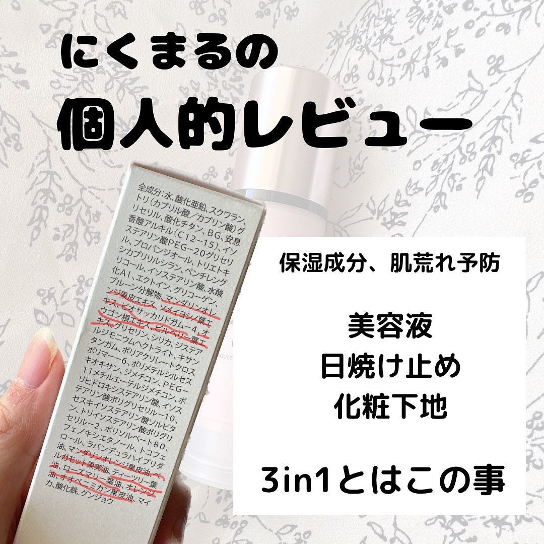 &be UVプライマー/&be/化粧下地を使ったクチコミ(3枚目)