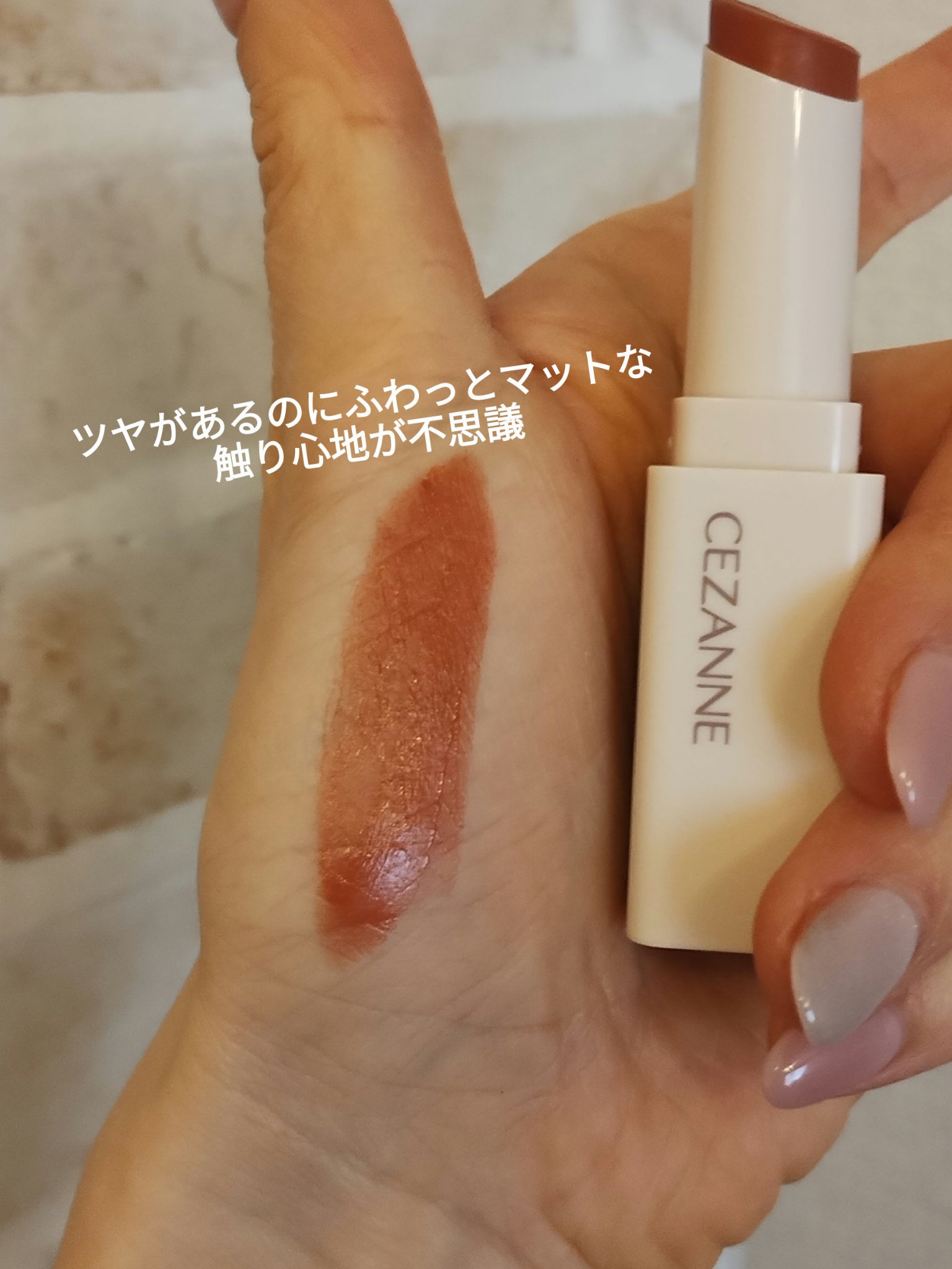 スフレアリップ/CEZANNE/口紅を使ったクチコミ（3枚目）