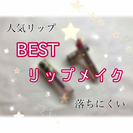 リップケアオイル/excel/リップグロスを使ったクチコミ(1枚目)