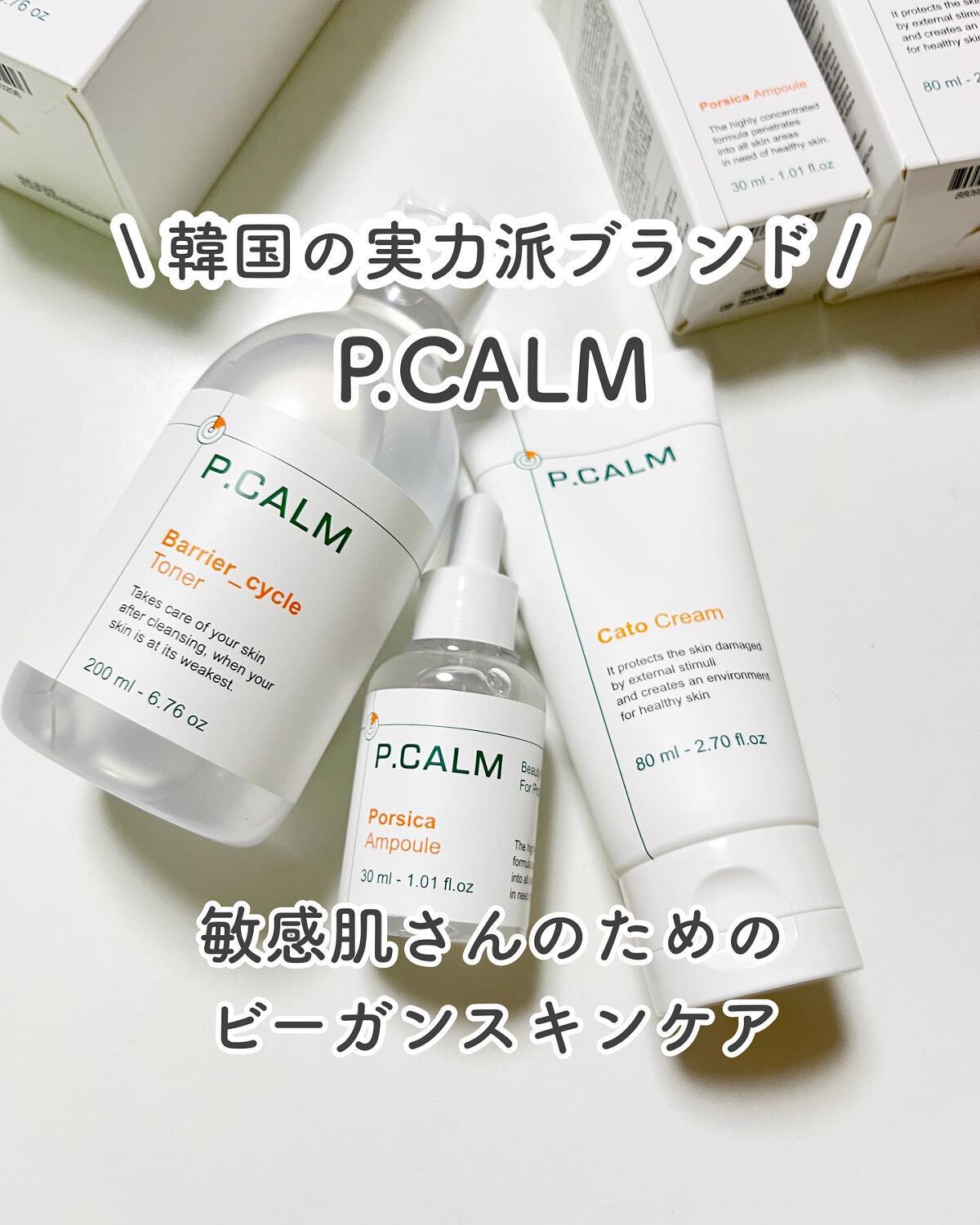 カトクリーム/P.CALM/フェイスクリームを使ったクチコミ（1枚目）