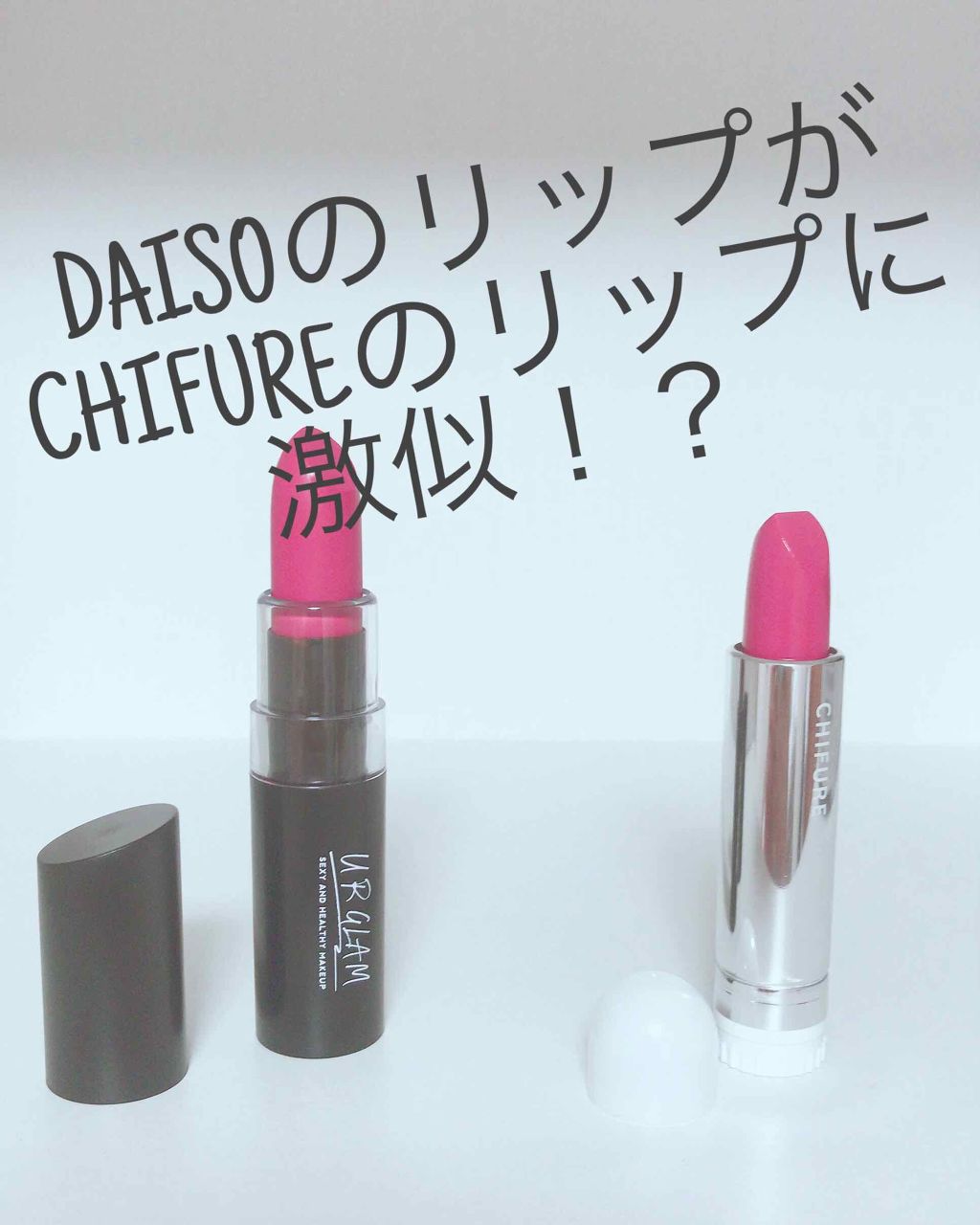 口紅(詰替用)/ちふれ/口紅を使ったクチコミ(1枚目)