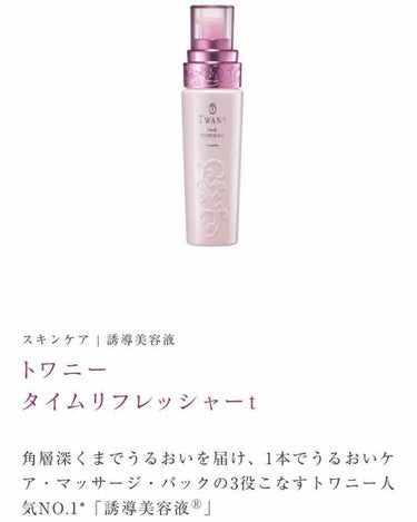 TWANY ララブーケ リップライナーのクチコミ「Kaneboから
TWANYララブーケ リップライナー💄

てかこのリップライナーの投稿
ほぼ.....」（3枚目）