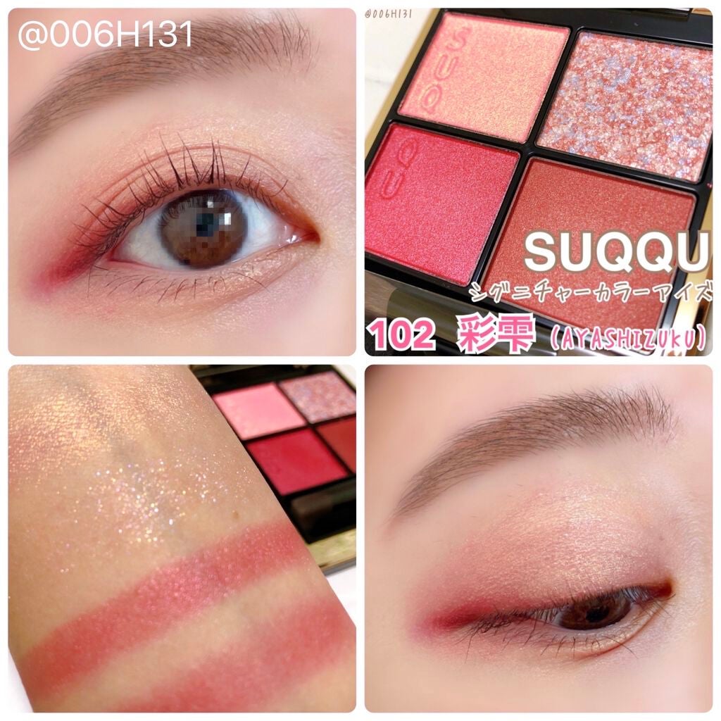 シグニチャー カラー アイズ/SUQQU/アイシャドウパレットを使ったクチコミ(1枚目)