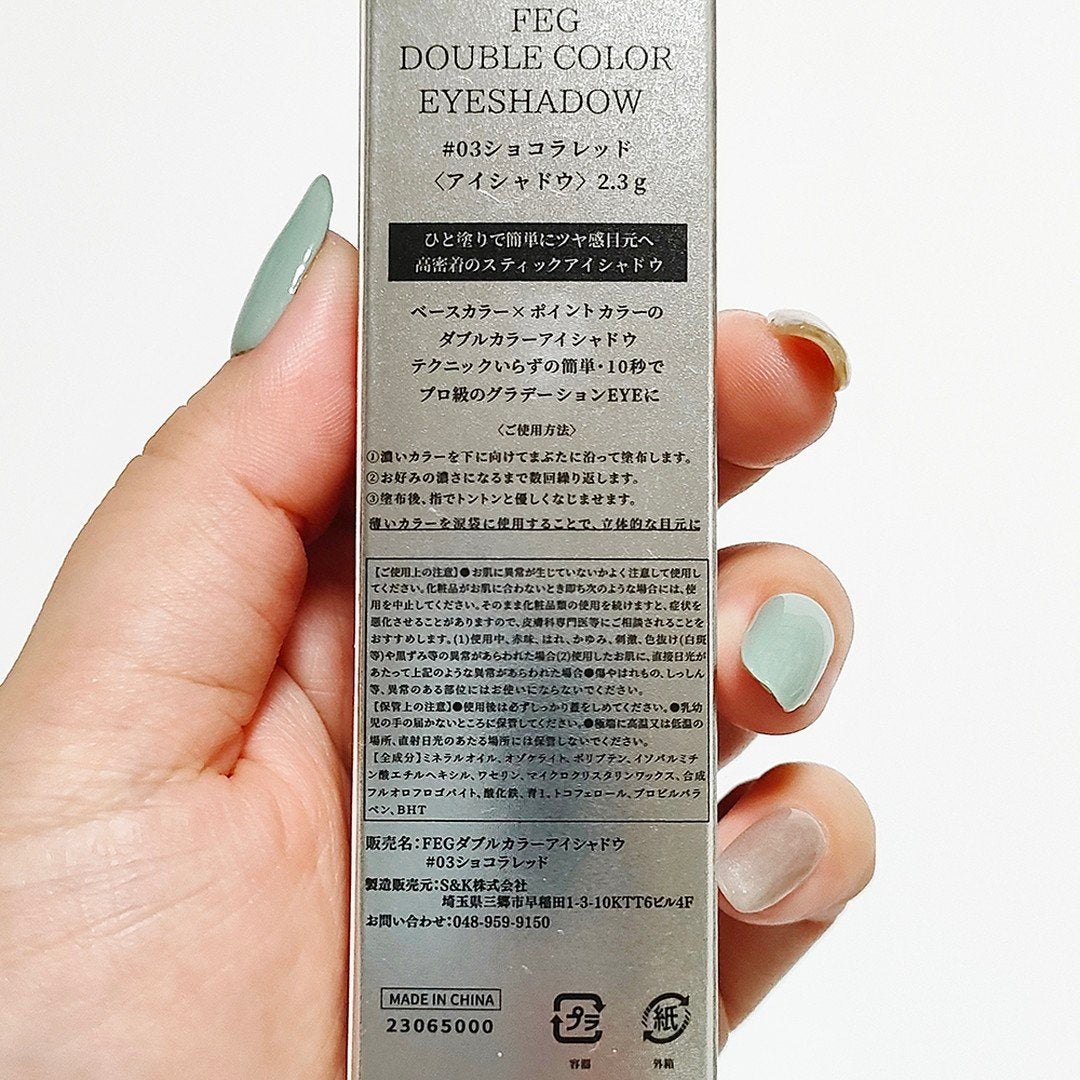 ダブルカラーアイシャドウ/FEG/アイシャドウベースを使ったクチコミ(4枚目)