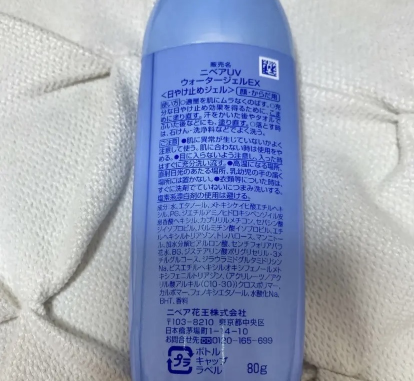 ニベアUV ウォータージェルEX/ニベア/日焼け止めジェルを使ったクチコミ（3枚目）