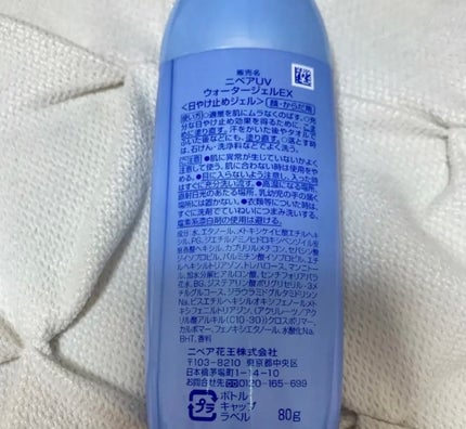 ニベアUV ウォータージェルEX/ニベア/日焼け止めジェルを使ったクチコミ(3枚目)