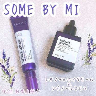 レチノールインテンシブ アドバンスドトリプルアクションアイクリーム/SOME BY MI/アイケア・アイクリームを使ったクチコミ（1枚目）