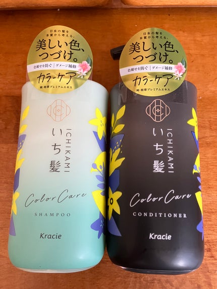 カラーケア&ベーストリートメント in シャンプー/コンディショナー/いち髪/市販シャンプーを使ったクチコミ(1枚目)