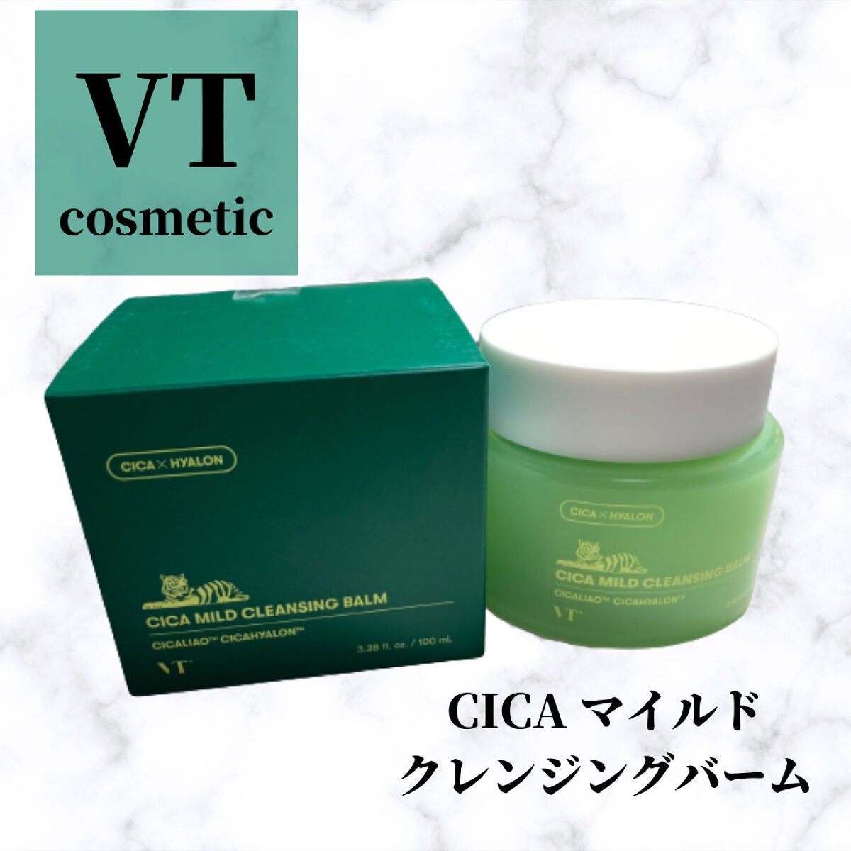 シカマイルドクレンジングバーム/VT/クレンジングバームを使ったクチコミ(1枚目)