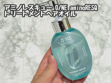ワン アミノレスキュー トリートメントヘアオイル/アミノレスキュー/ヘアオイルを使ったクチコミ(1枚目)