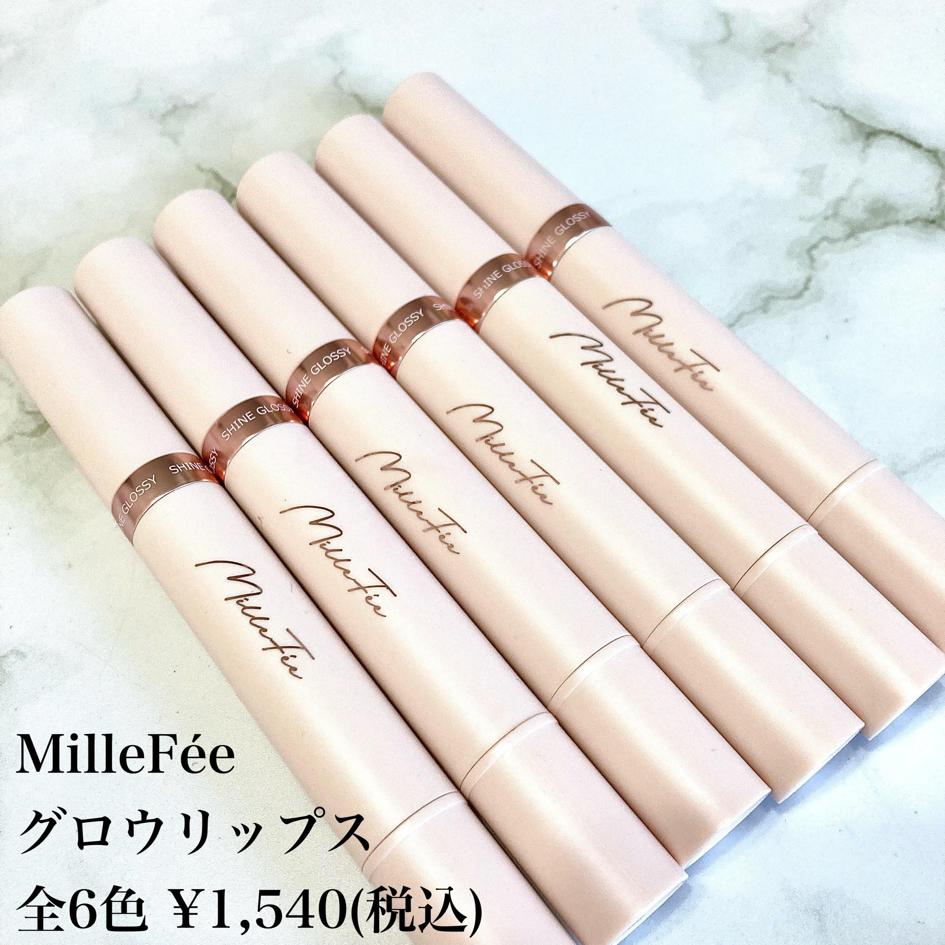 グロウリップス/MilleFée/口紅を使ったクチコミ（2枚目）