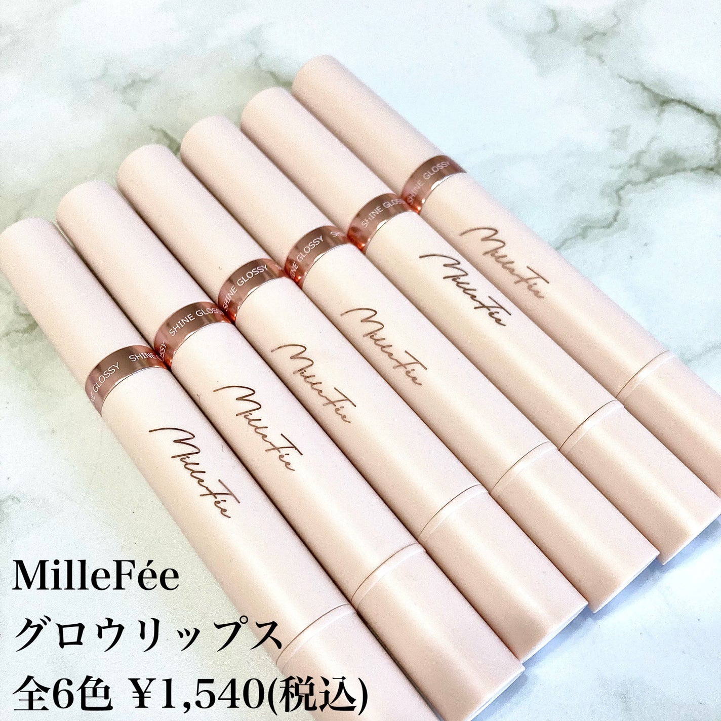 グロウリップス/MilleFée/口紅を使ったクチコミ(2枚目)