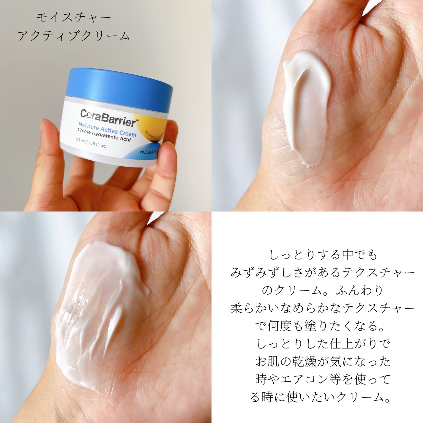 セラバリア モイスチャーアクティブ クリーム/HOLIKA HOLIKA/フェイスクリームを使ったクチコミ(6枚目)