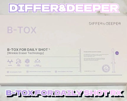 ビトック フォー デイリー RX/Differ&Deeper/美容液を使ったクチコミ(1枚目)