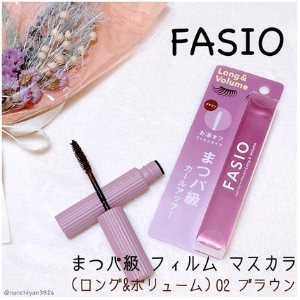 まつパ級 フィルム マスカラ (ロング&ボリューム)/FASIO/マスカラを使ったクチコミ(1枚目)