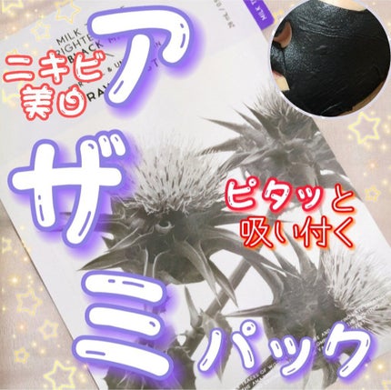 パックL♡VEフォロバ100 on LIPS 「密着が凄い!!毛穴よりも小さい保湿水分、アザミエキス配合の☆ア..」(1枚目)